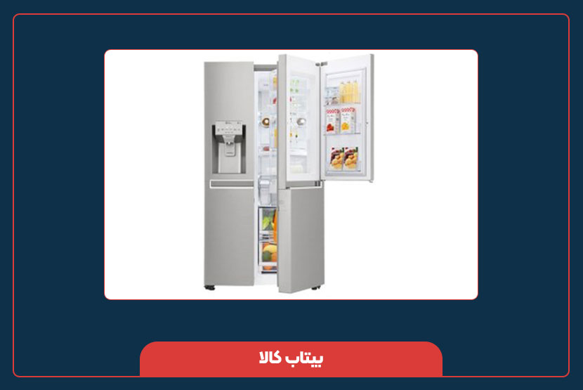 فریزر ال جی 
