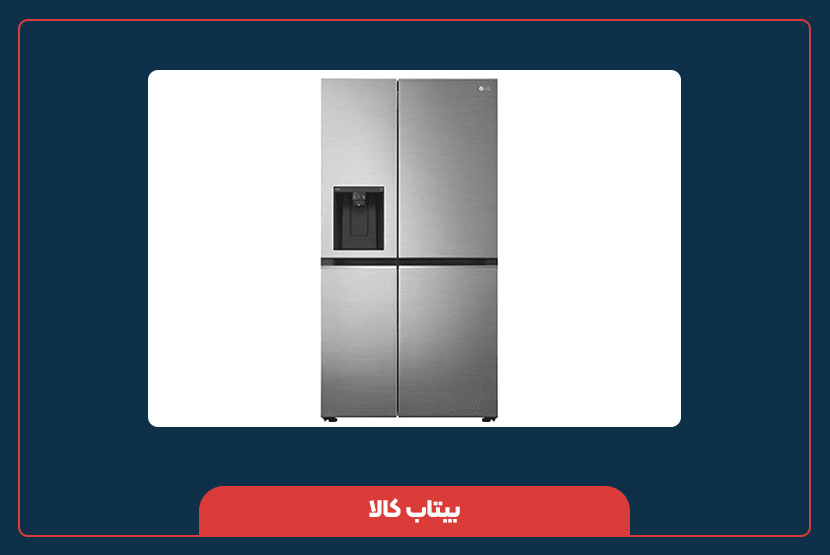راهنمای خرید یخچال ال جی