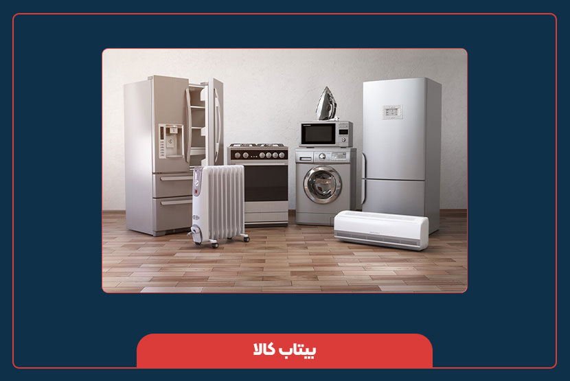 چطور با بودجه کم محصولات خانگی بخریم؟
